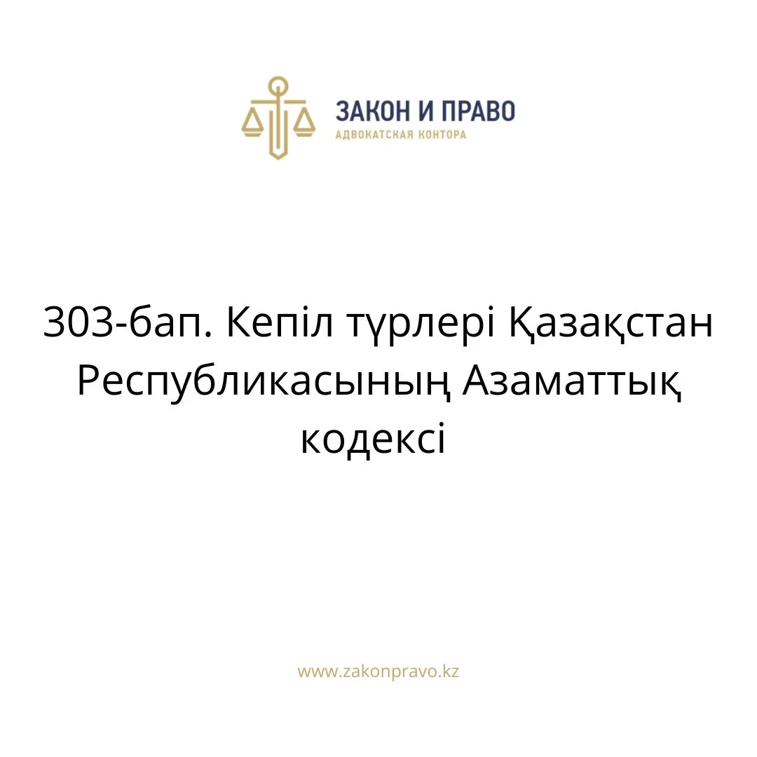 АMANAT партиясы және Заң және Құқық адвокаттық кеңсесінің серіктестігі аясында елге тегін заң көмегі көрсетілді